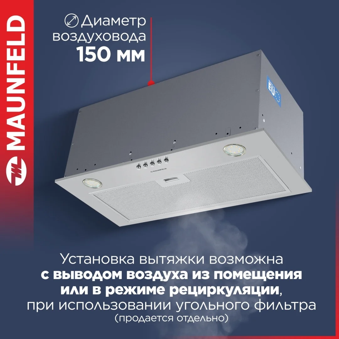 Вытяжка MAUNFELD Crosby Power 60 серебристый 5