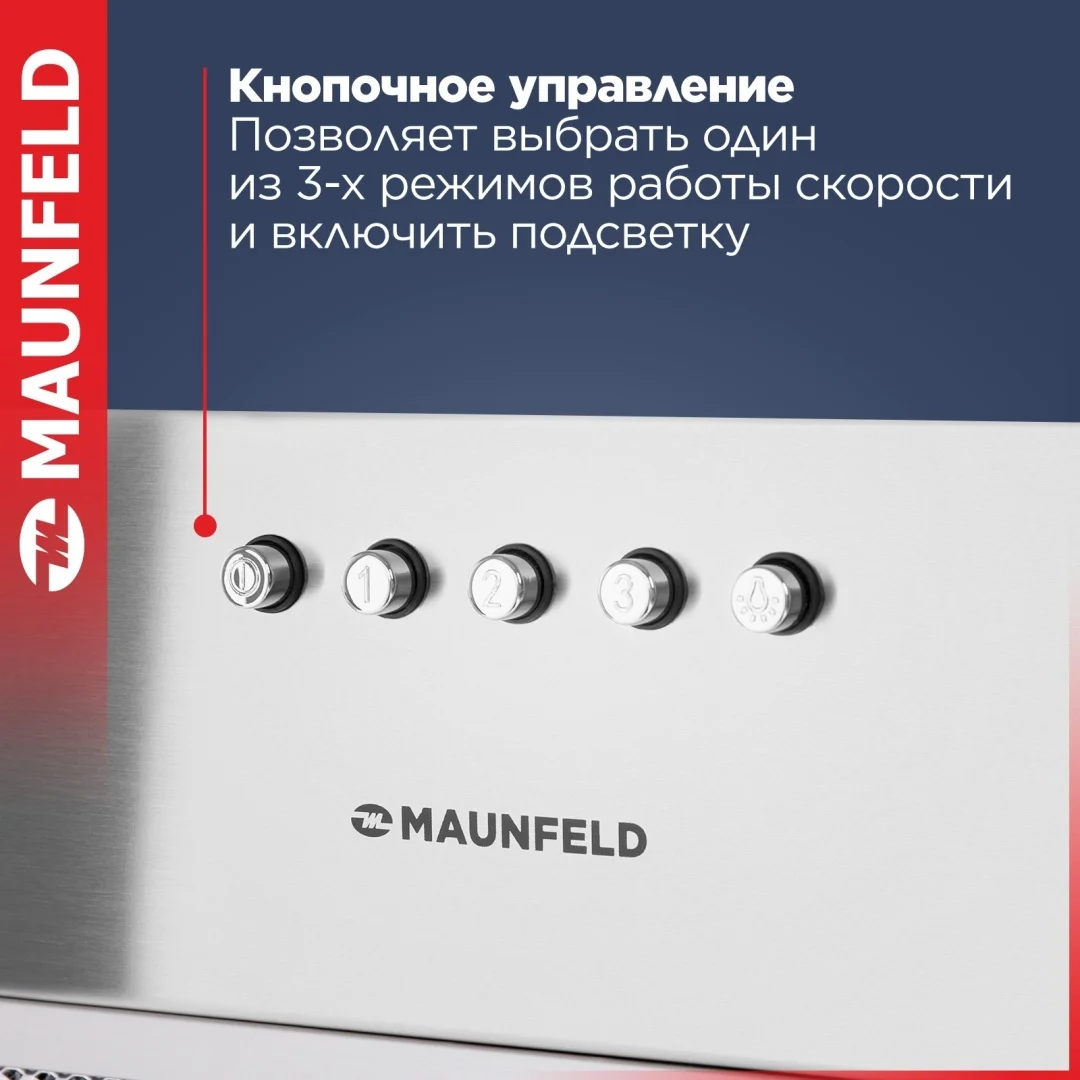 Вытяжка MAUNFELD Crosby Power 60 серебристый 7