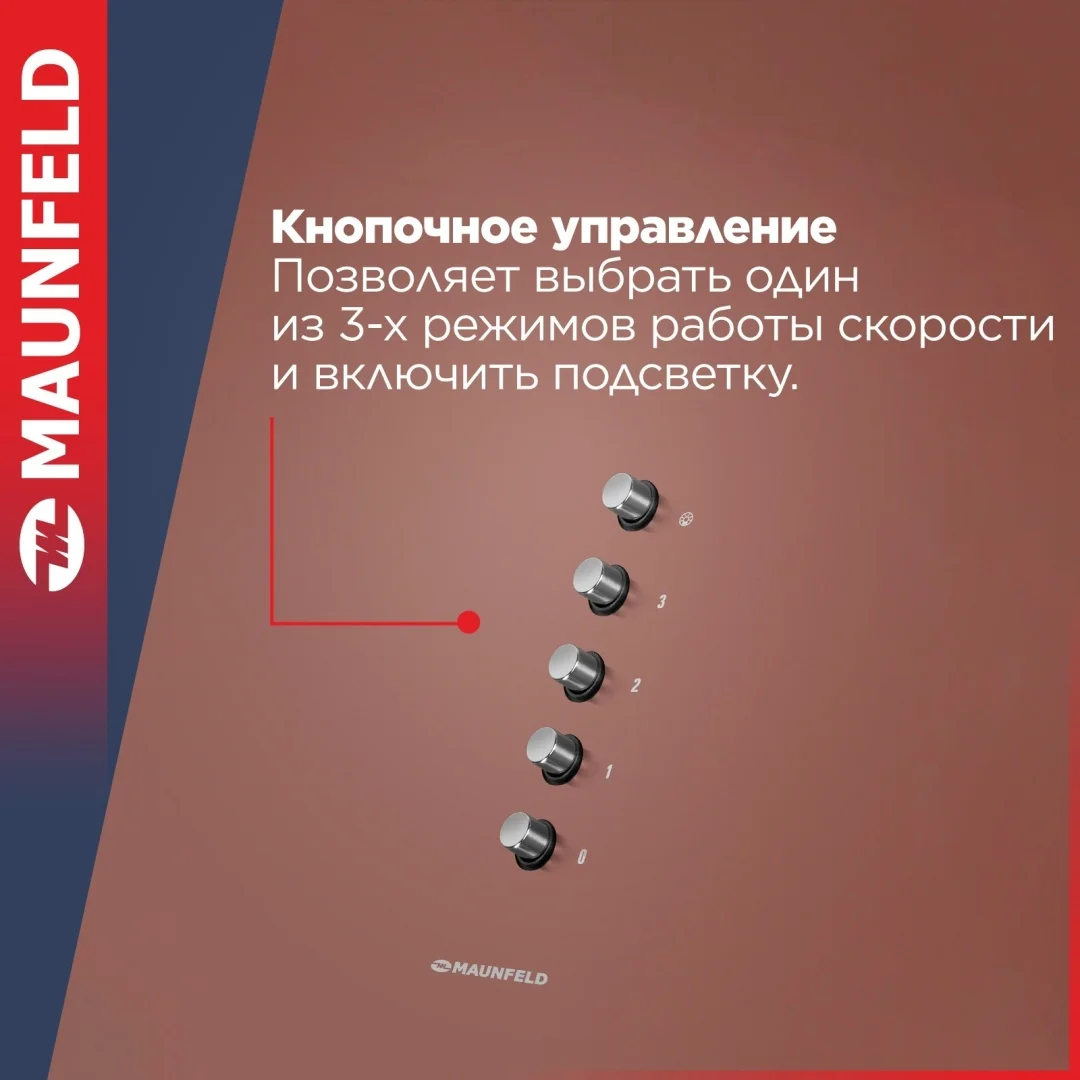 Кухонная вытяжка maunfeld bath 401 медный 2