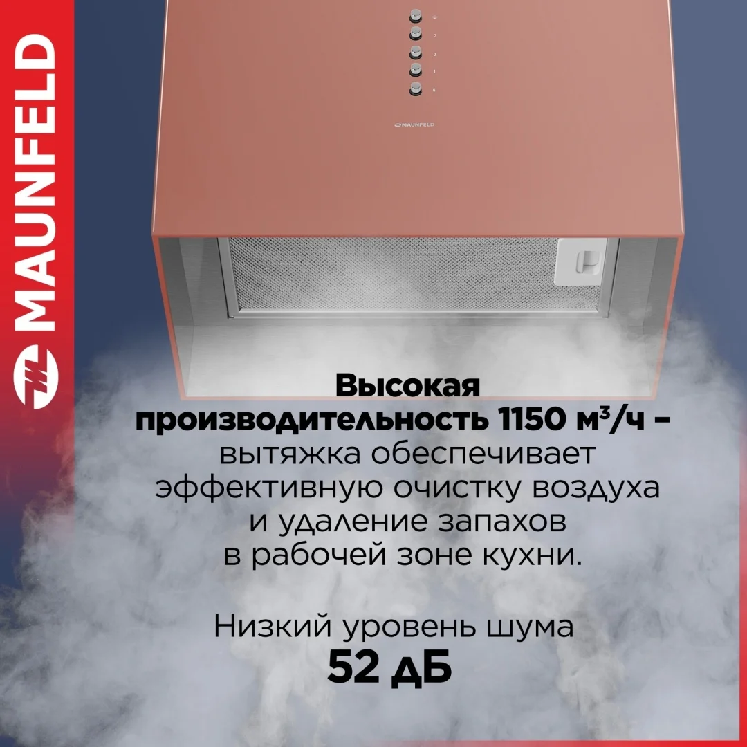 Кухонная вытяжка maunfeld bath 401 медный 3