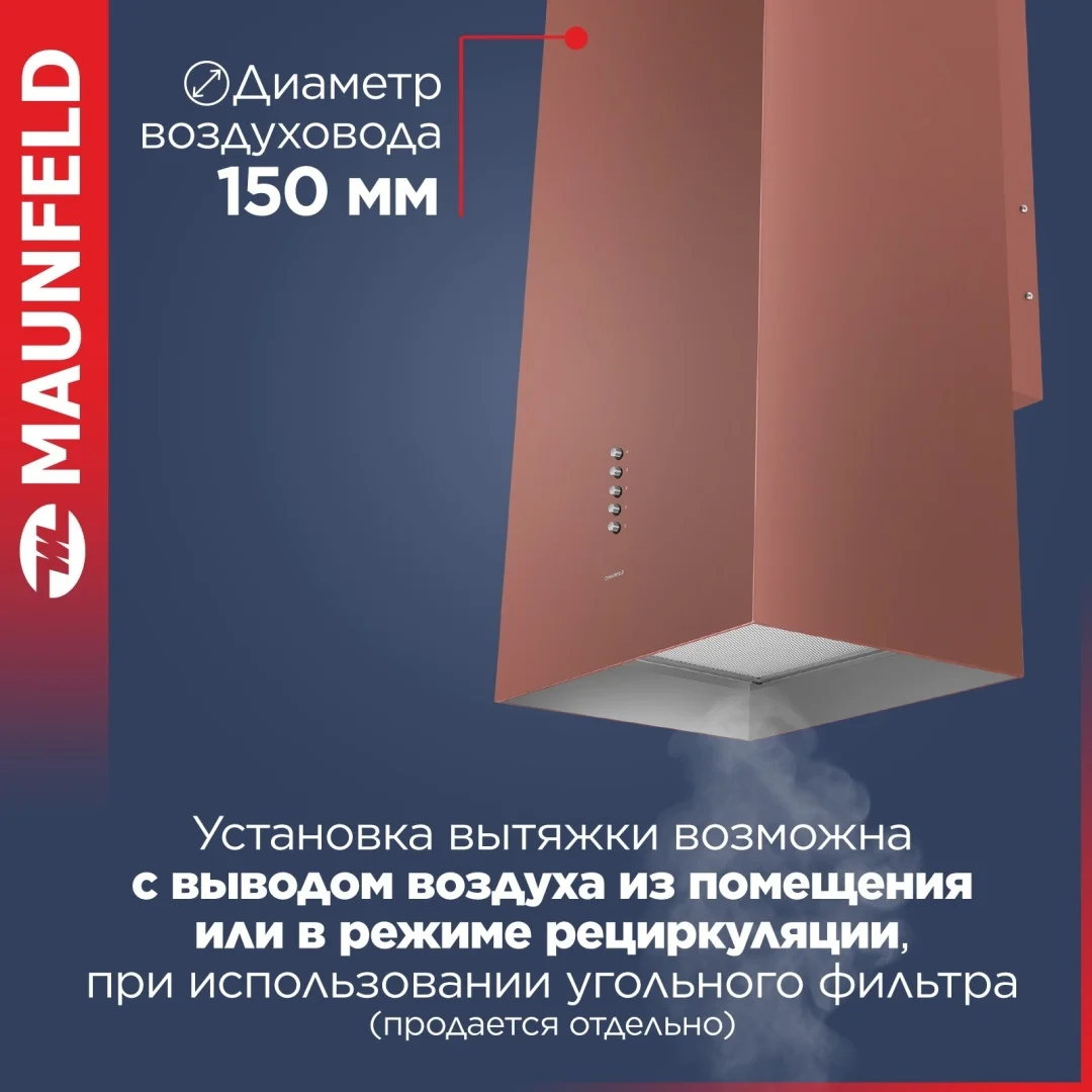 Кухонная вытяжка maunfeld bath 401 медный 4