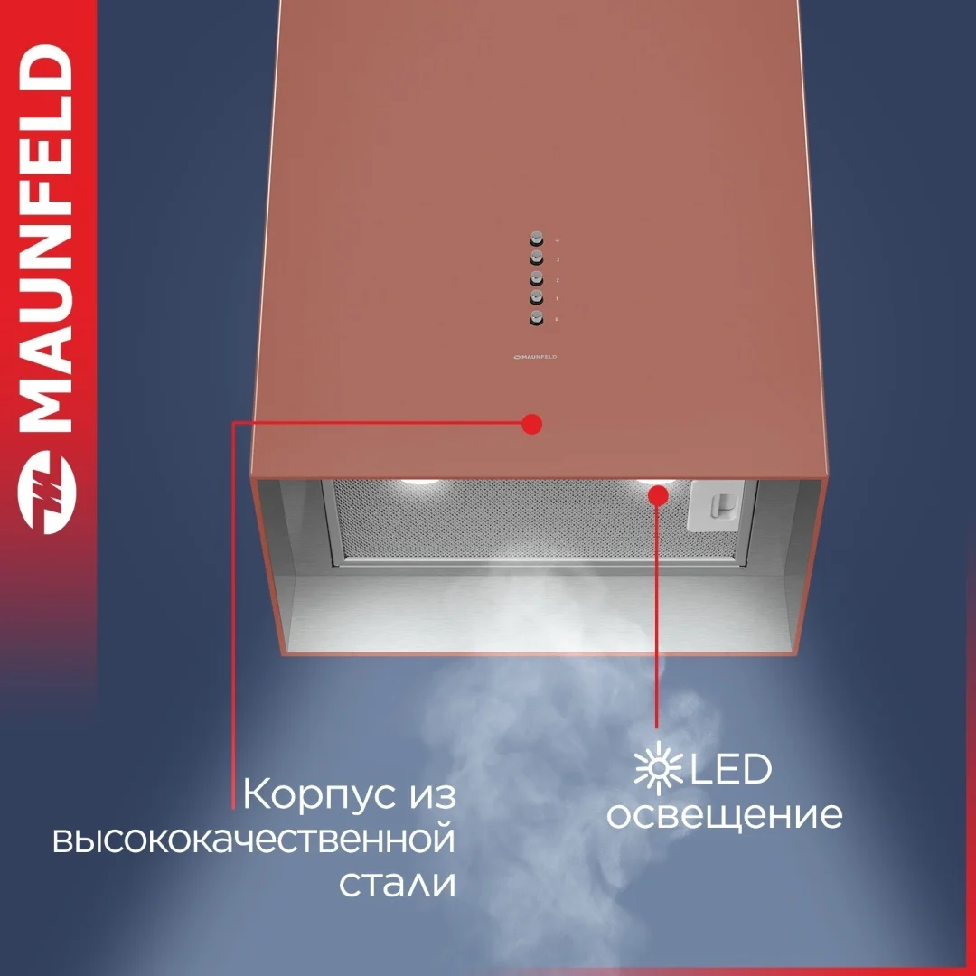 Кухонная вытяжка maunfeld bath 401 медный 5