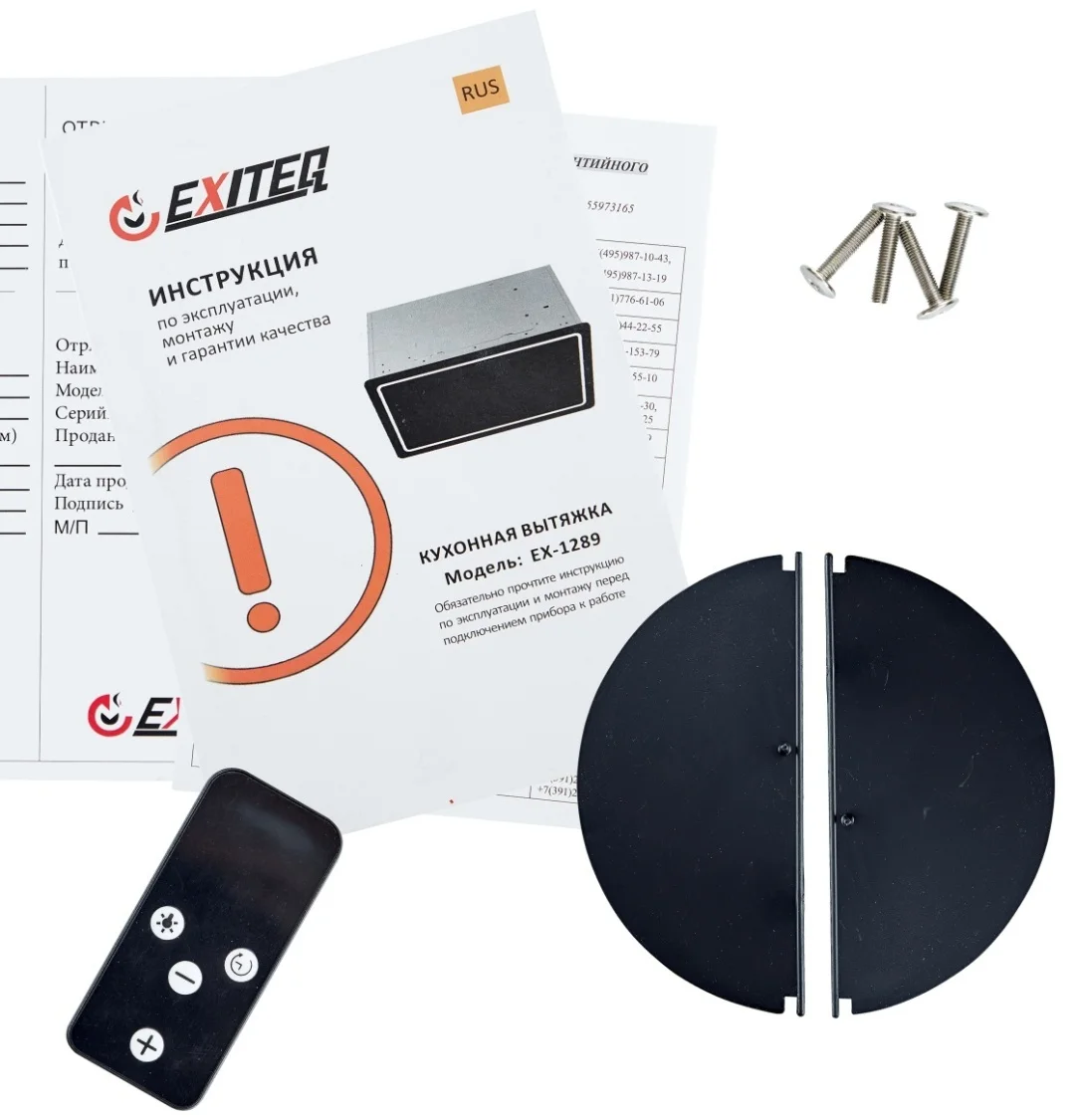 Вытяжка кухонная EXITEQ EX-1289 black, , шт 8