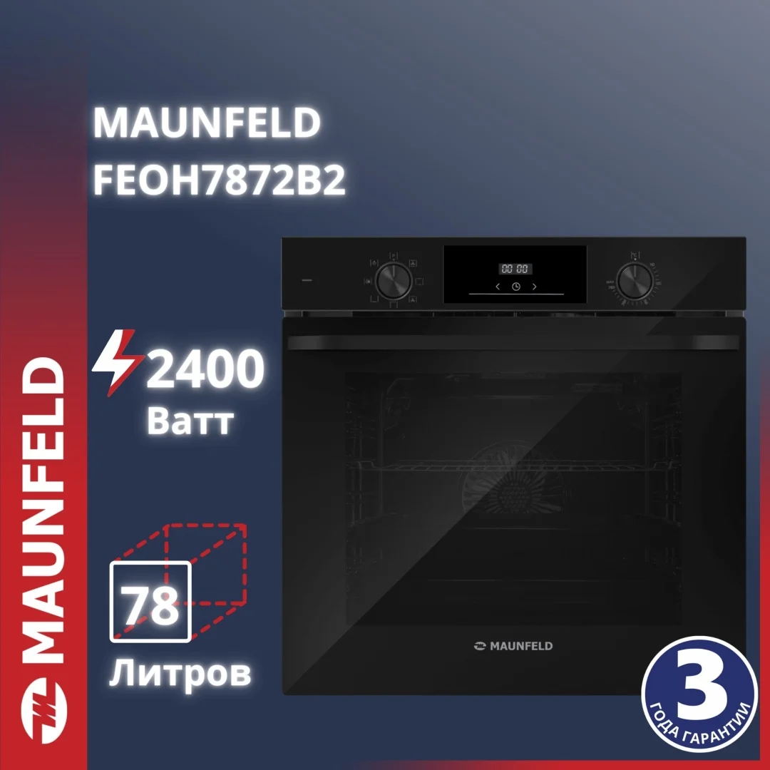 Шкаф духовой электрический MAUNFELD FEOH7872B2