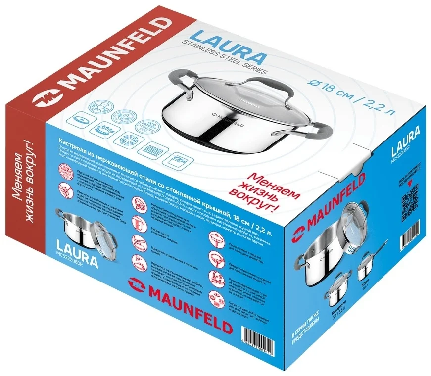 Кастрюля MAUNFELD LAURA MCS22S08GR из нержавеющей стали со стеклянной крышкой, 18 см, 2,2 л. 10