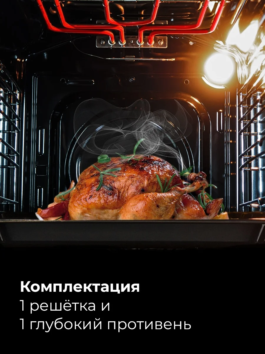 LEX EDM 4545 BBL Духовой шкаф 4