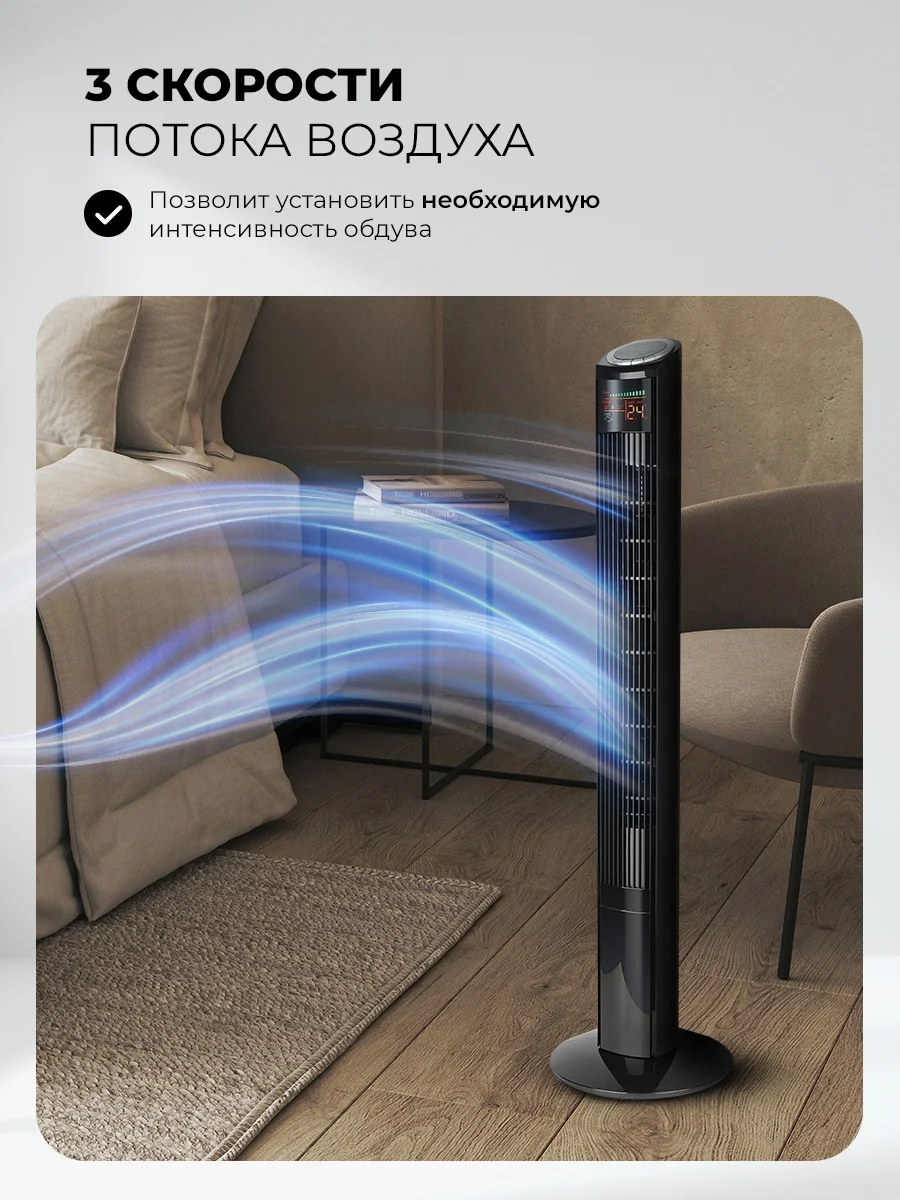 LEX LXFC 8369 46 вентилятор-колонна, ПДУ, черный 3