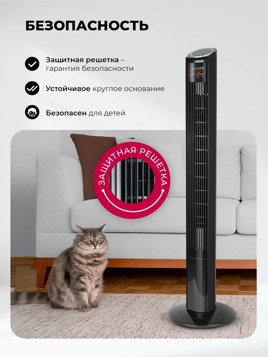 LEX LXFC 8369 46 вентилятор-колонна, ПДУ, черный 8