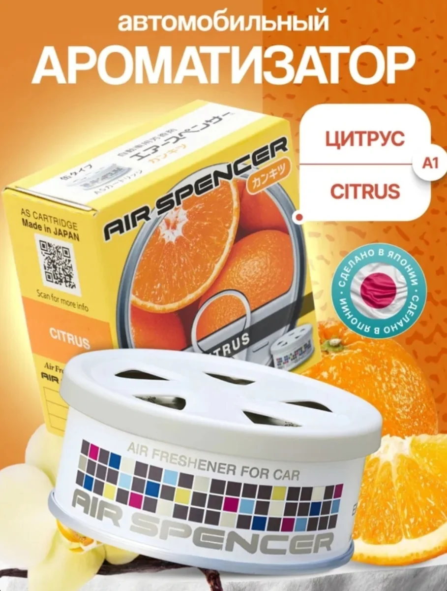 EIKOSHA A1 Citrus цитрус 2