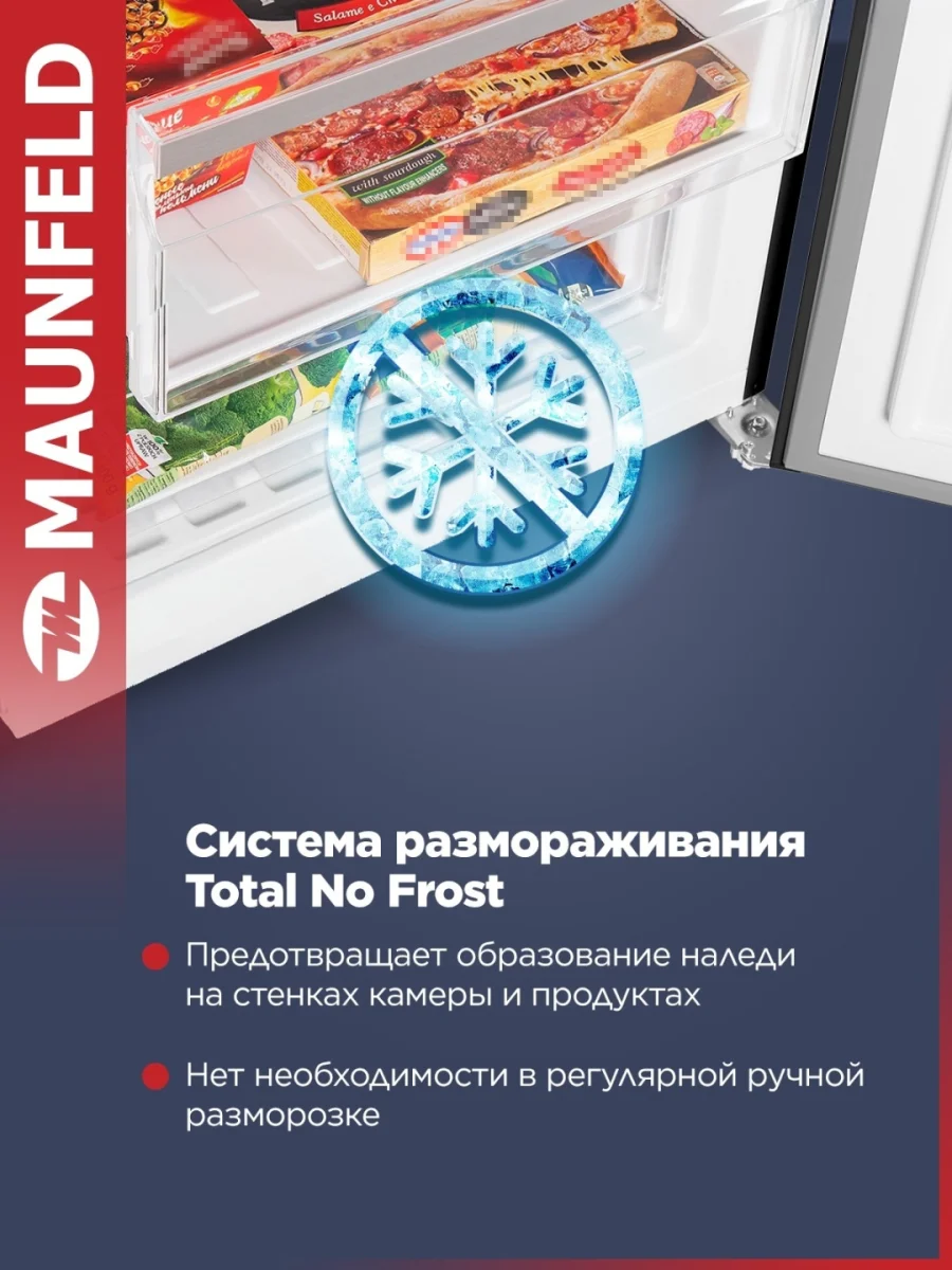 Холодильник MAUNFELD MFF185NFB Inverter 2