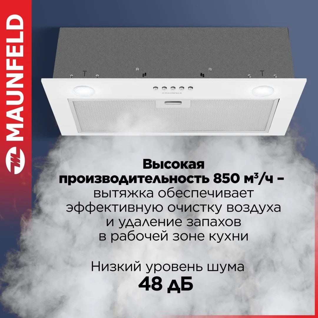 Кухонная вытяжка MAUNFELD Crosby Singl 5028 белый 2