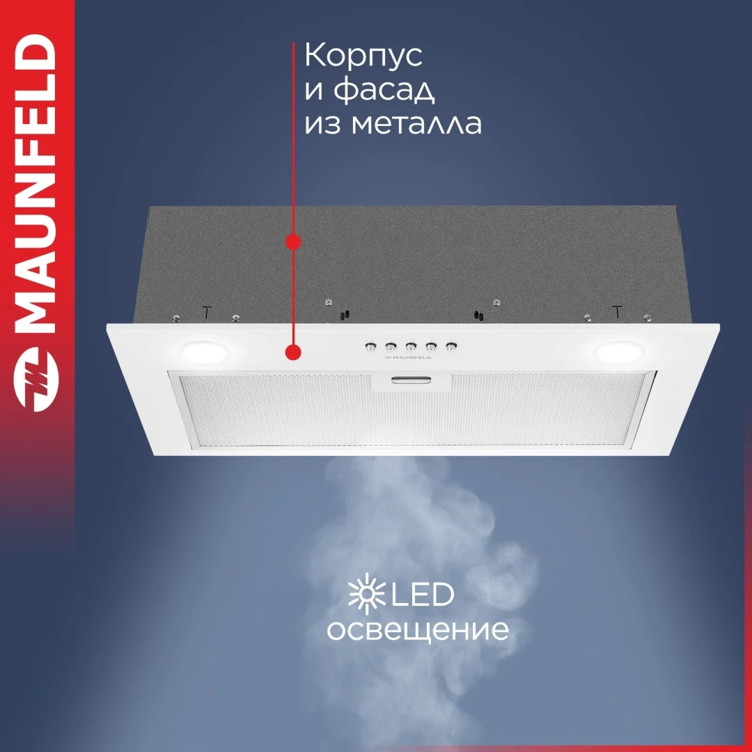 Кухонная вытяжка MAUNFELD Crosby Singl 5028 белый 3