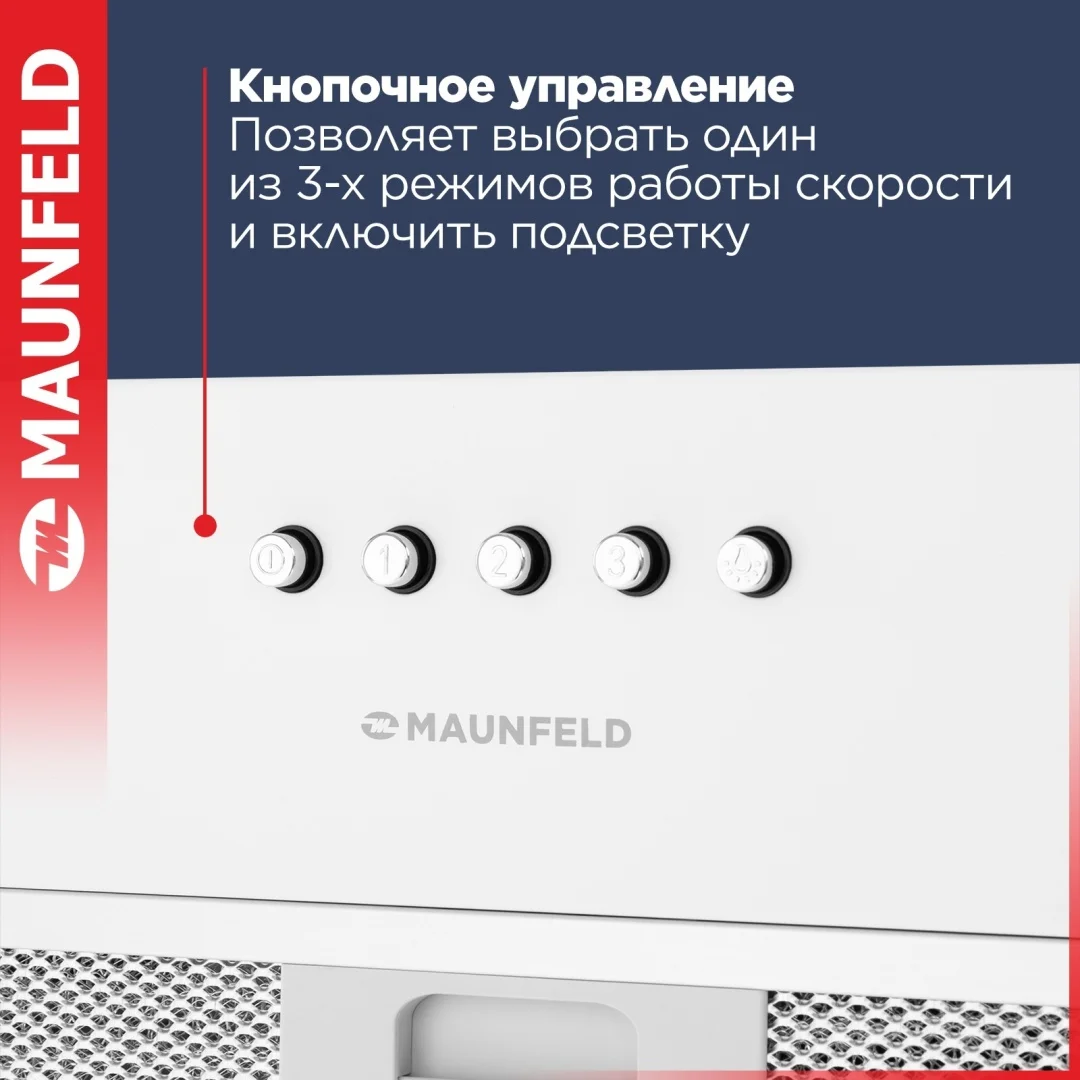 Кухонная вытяжка MAUNFELD Crosby Singl 5028 белый 4
