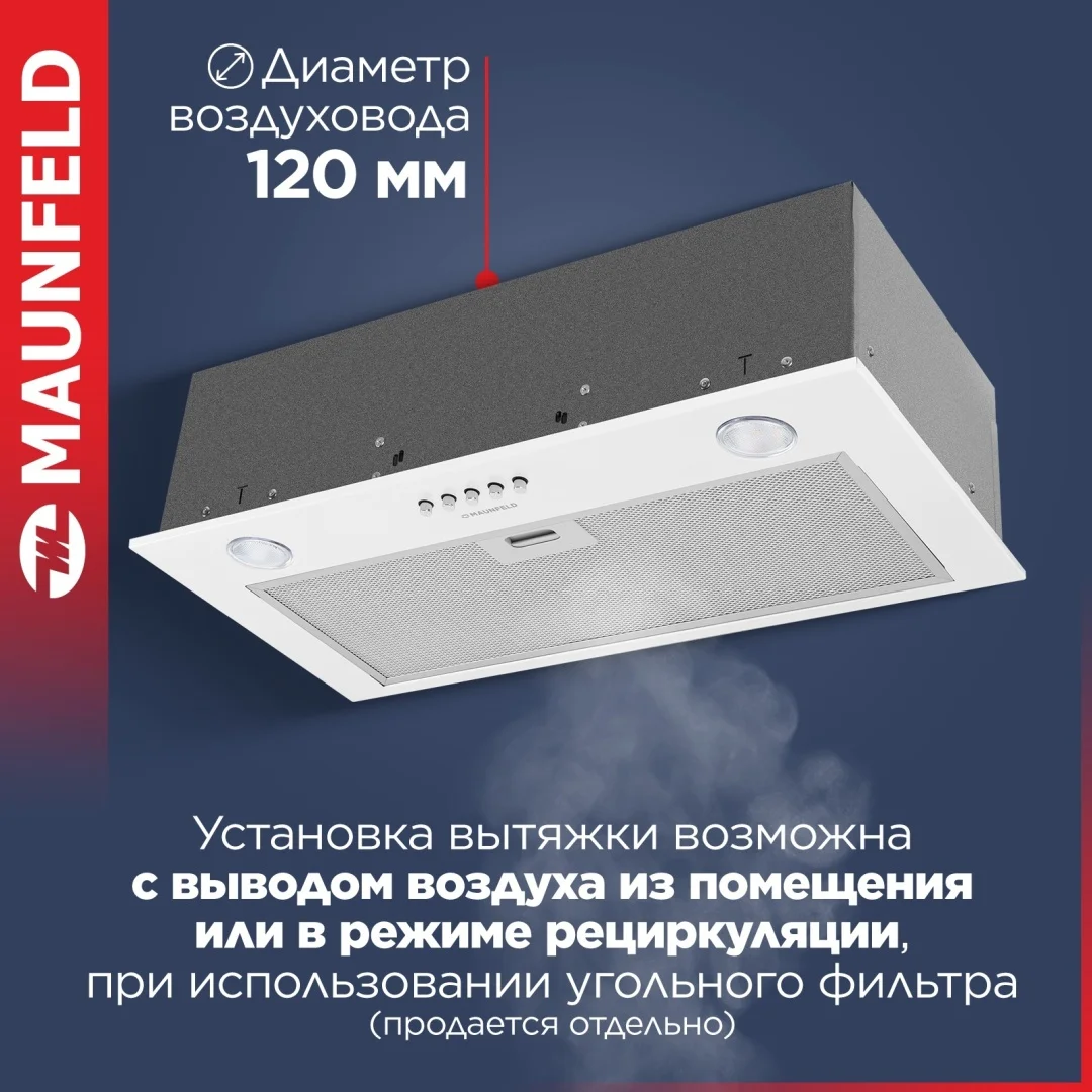 Кухонная вытяжка MAUNFELD Crosby Singl 5028 белый 6