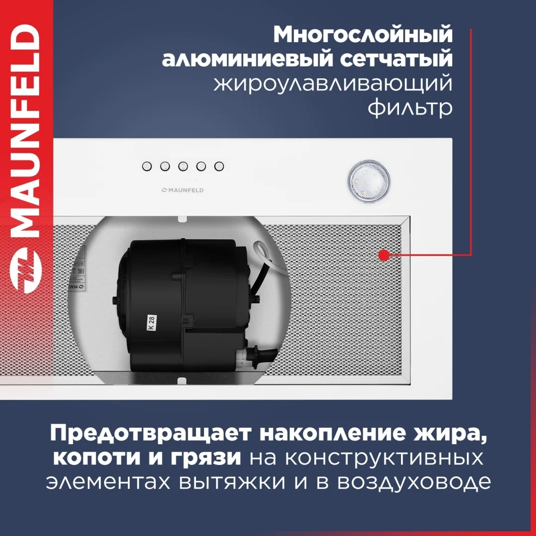 Кухонная вытяжка MAUNFELD Crosby Singl 5028 белый 7