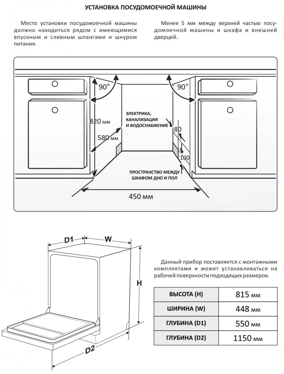Посудомоечная машина EXITEQ EXDW-I407, , шт 11
