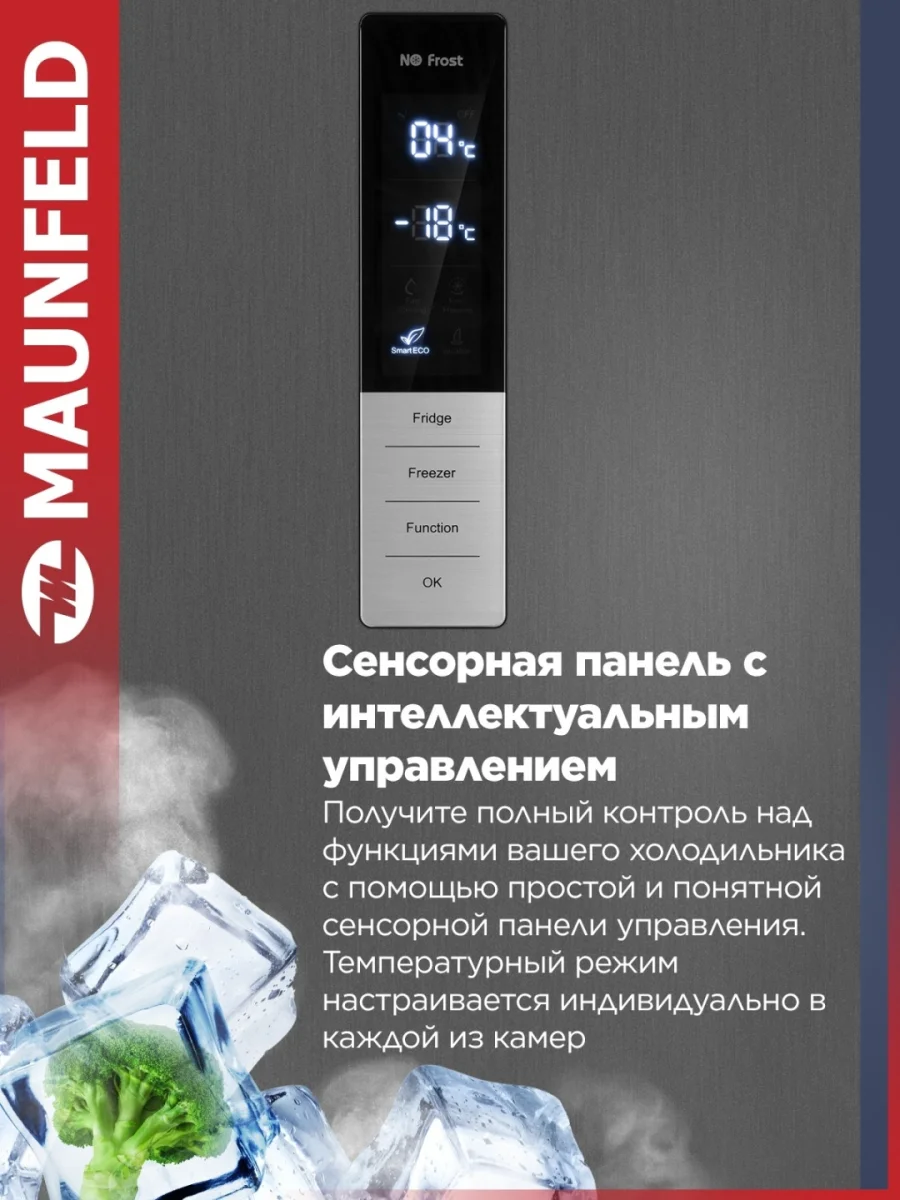 Холодильник MAUNFELD MFF200NFSE 3