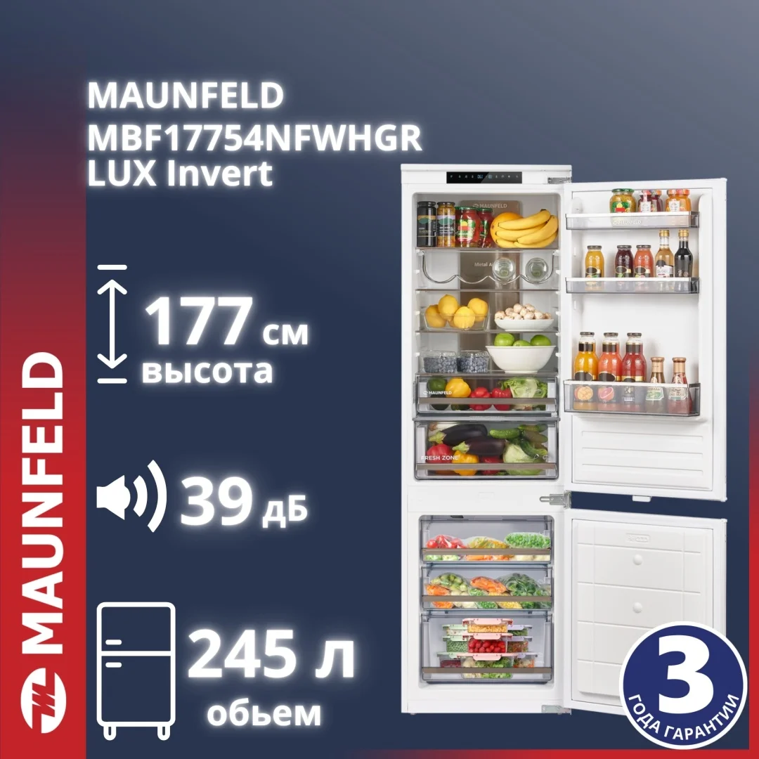 Холодильник-морозильник встраиваемый MAUNFELD MBF17754NFWHGR LUX Inverter