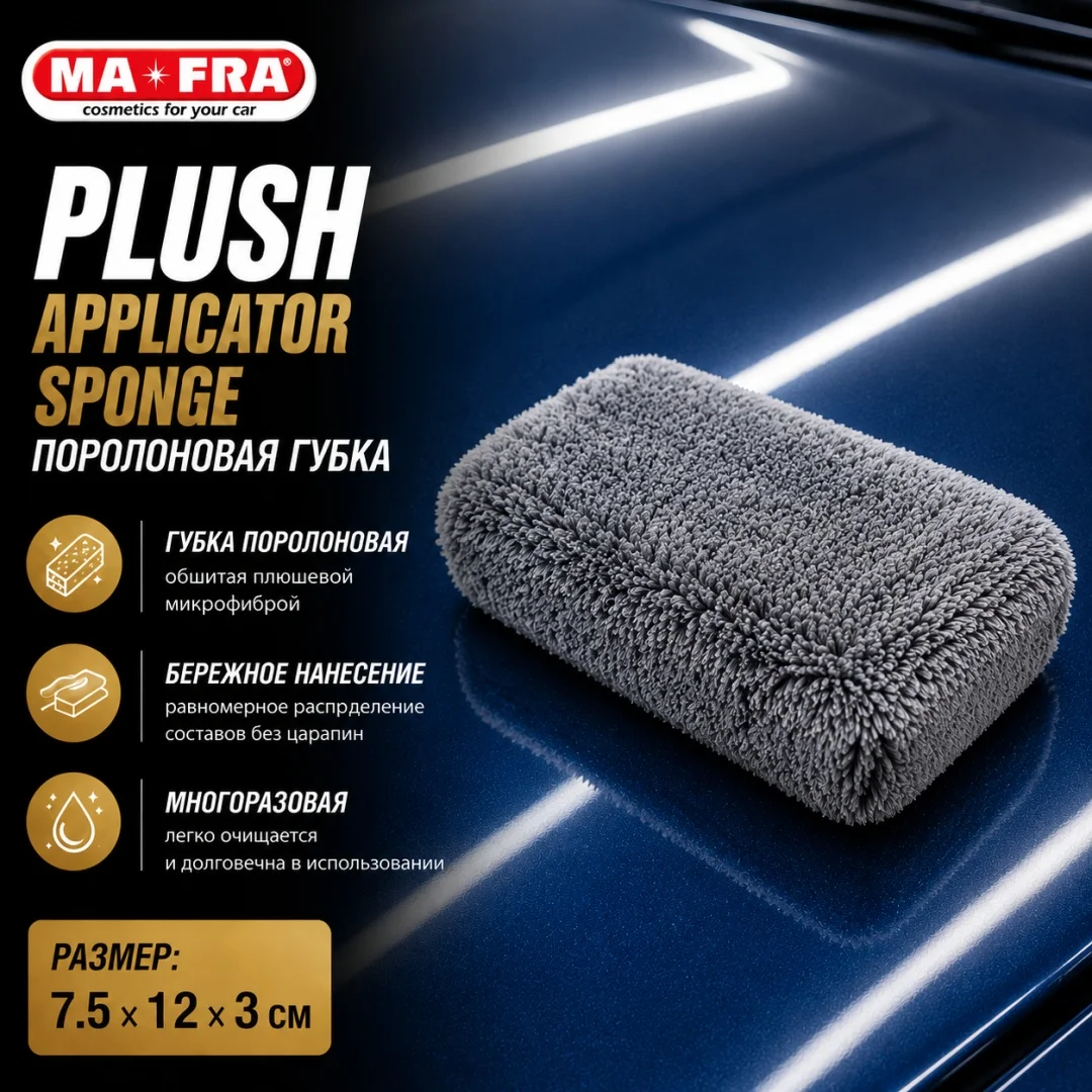 Plush Applicator, Grey, Губка плюшевый аппликатор, цвет серый