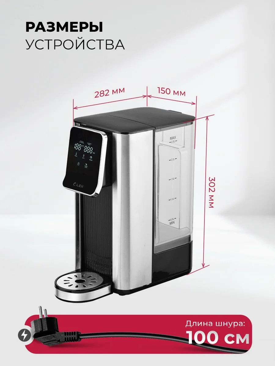 LEX LXTP 3621, термопот, 2.5литра (черный+брашированная сталь) 6