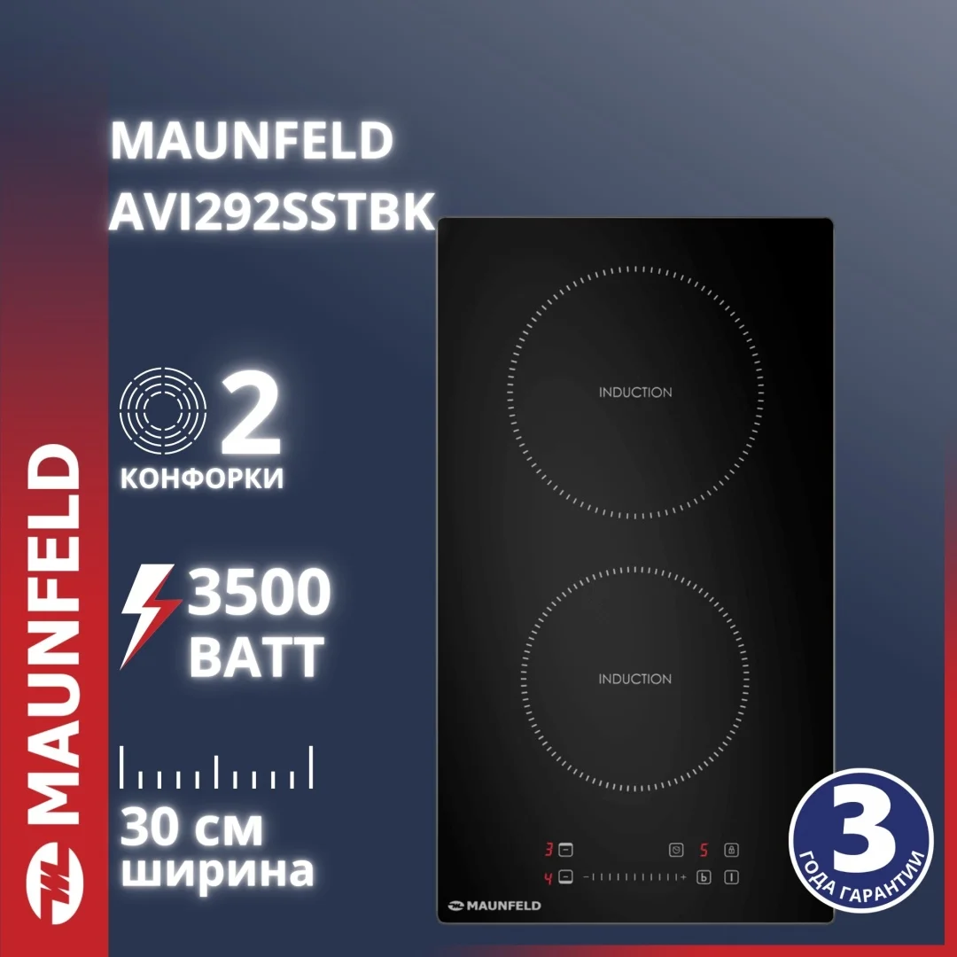 Индукционная варочная панель MAUNFELD AVI292SSTBK