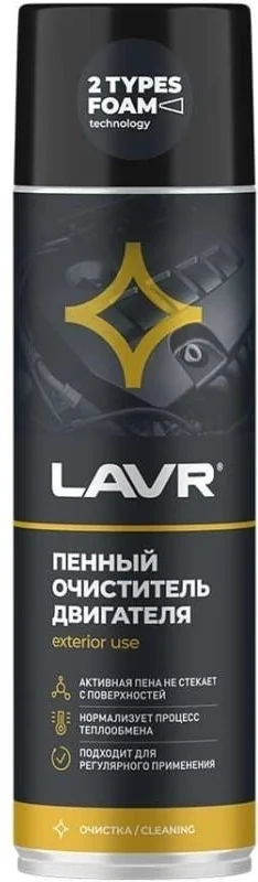 Пенный очиститель двигателя LAVR /650мл (Полихим Аэро) Ln1530