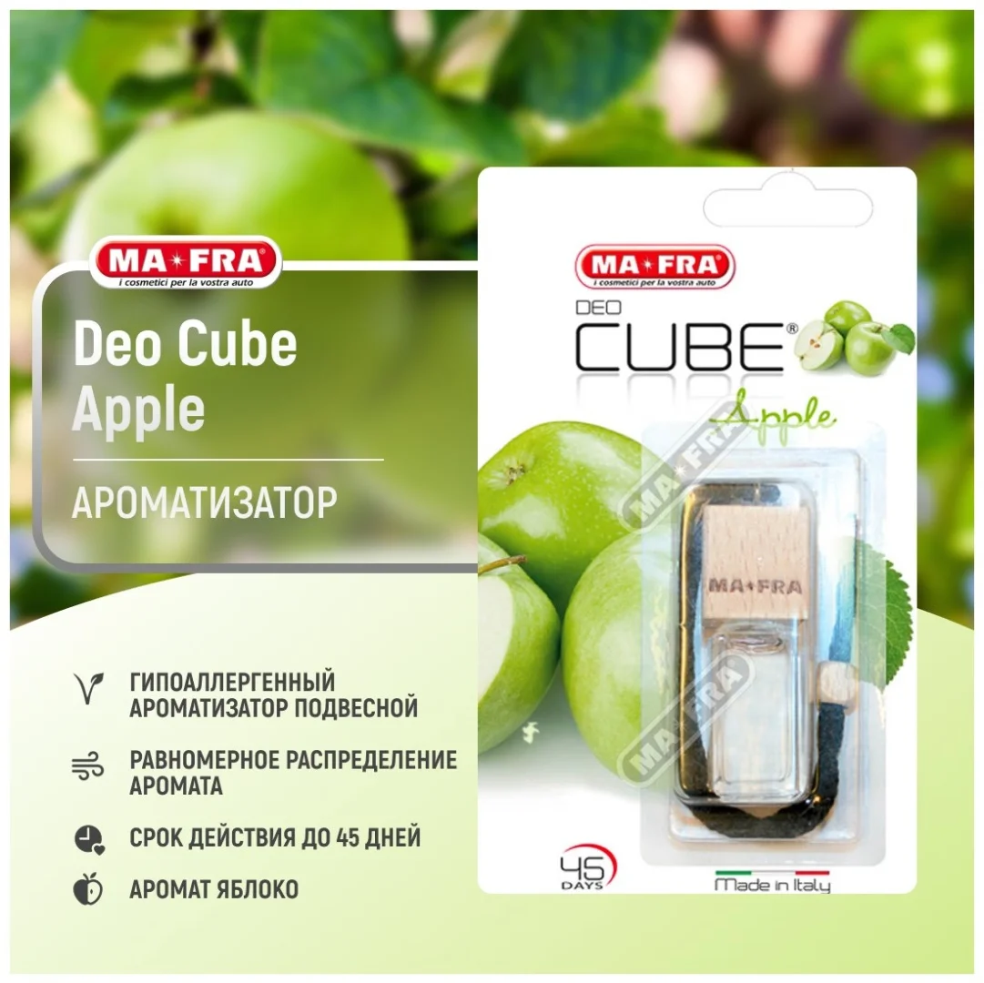 Deo-Cube Apple MAFRA (ароматизатор) 2