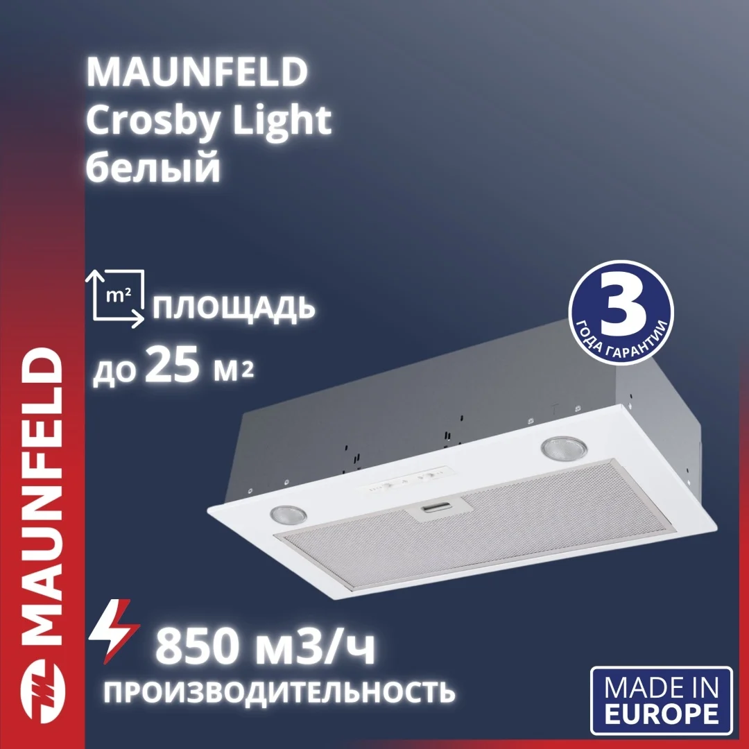 Кухонная вытяжка MAUNFELD Crosby Light C 60 белый