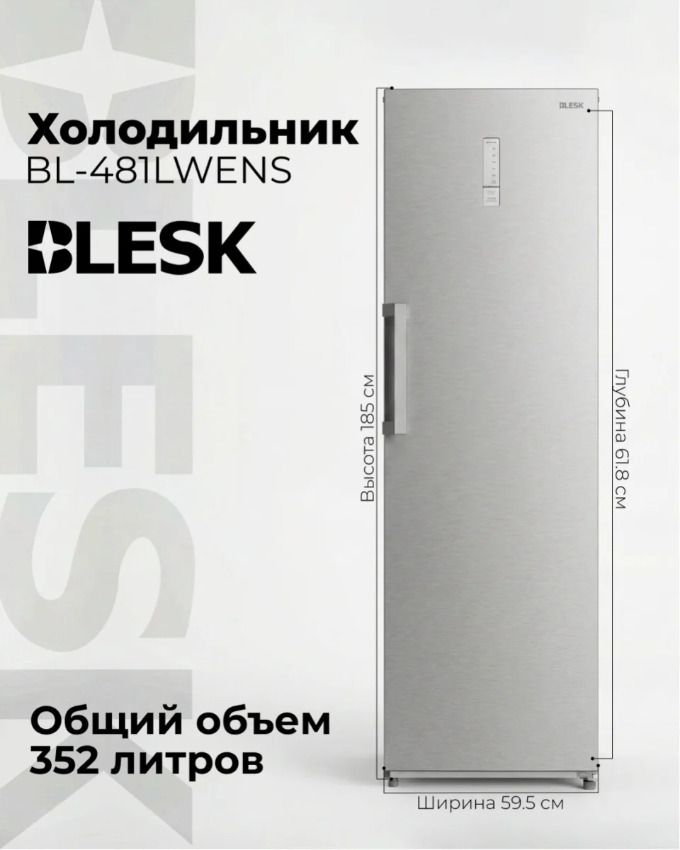 Холодильник BL-481LWENS 8