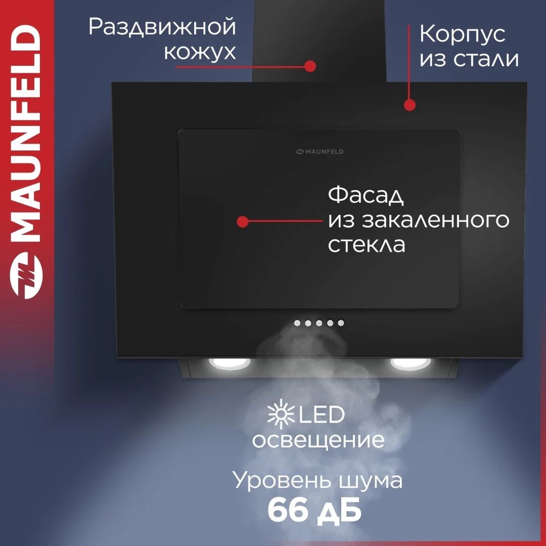 Кухонная вытяжка MAUNFELD Tower 50 черный 2