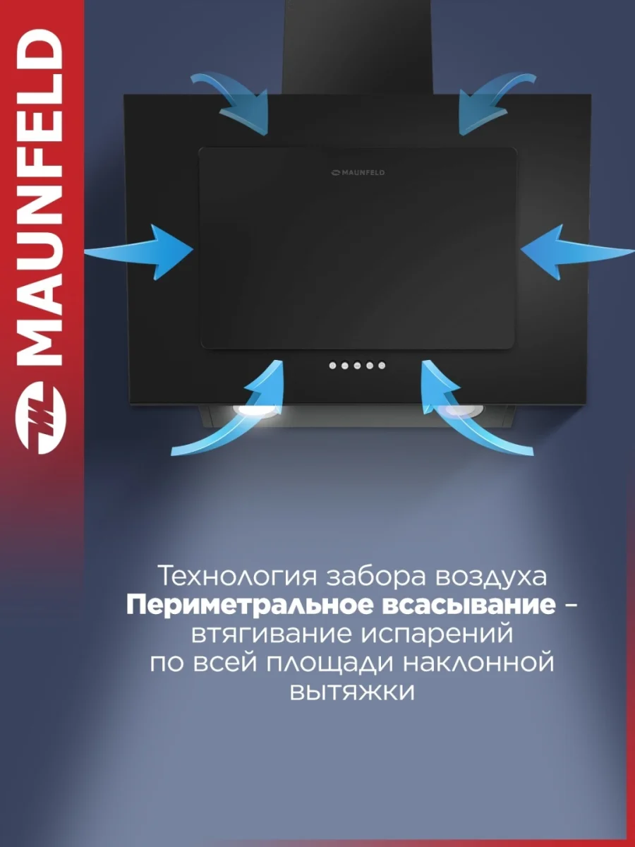 Кухонная вытяжка MAUNFELD Tower 50 черный 20