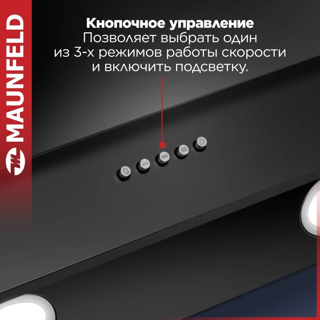 Кухонная вытяжка MAUNFELD Tower 50 черный 4