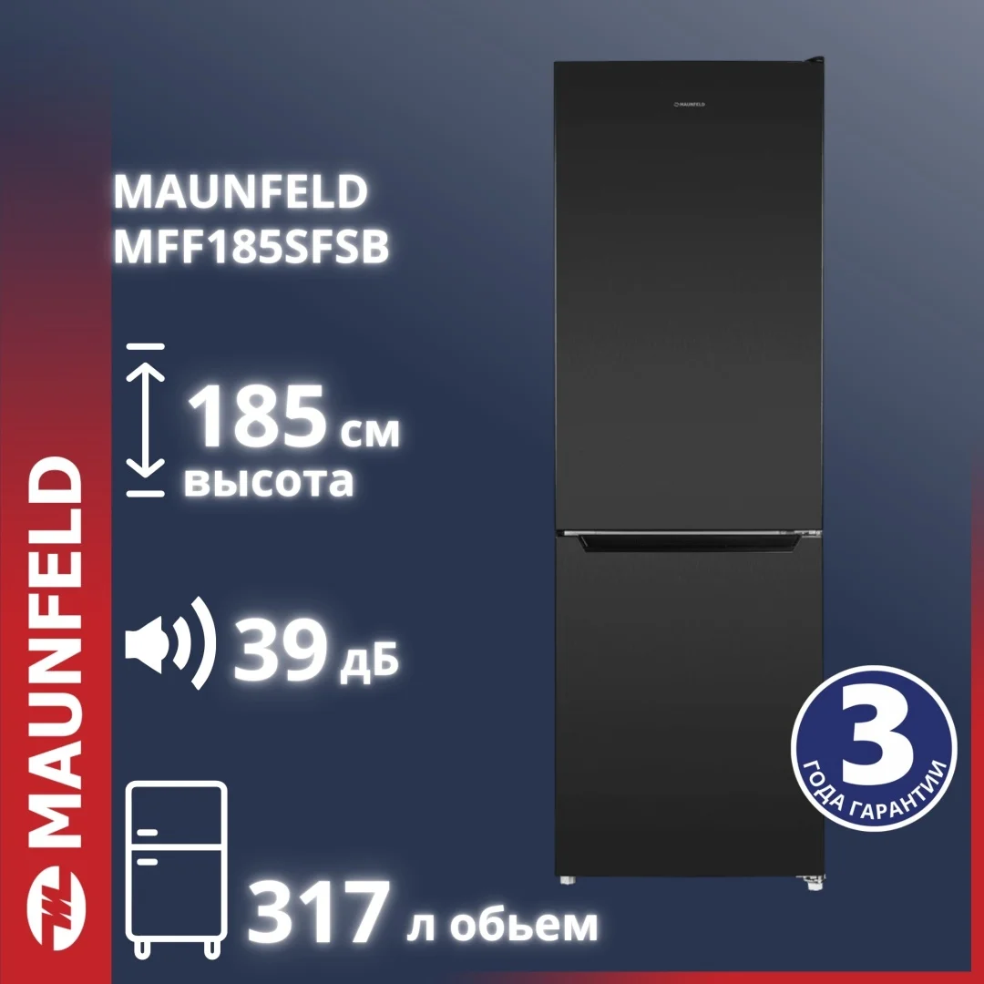 Холодильник MAUNFELD MFF185SFSB