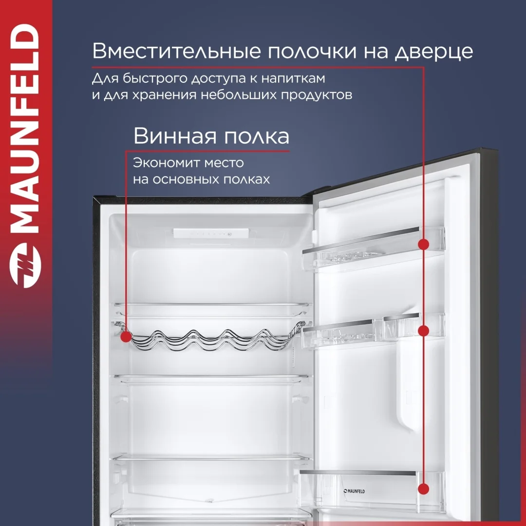 Холодильник MAUNFELD MFF185SFSB 3