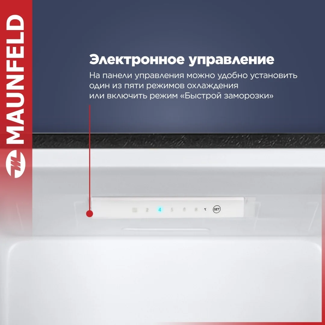 Холодильник MAUNFELD MFF185SFSB 4
