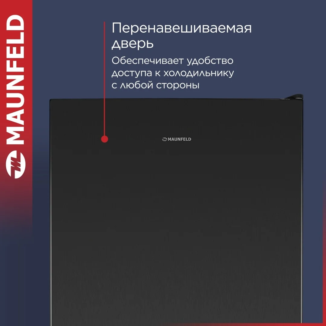 Холодильник MAUNFELD MFF185SFSB 5