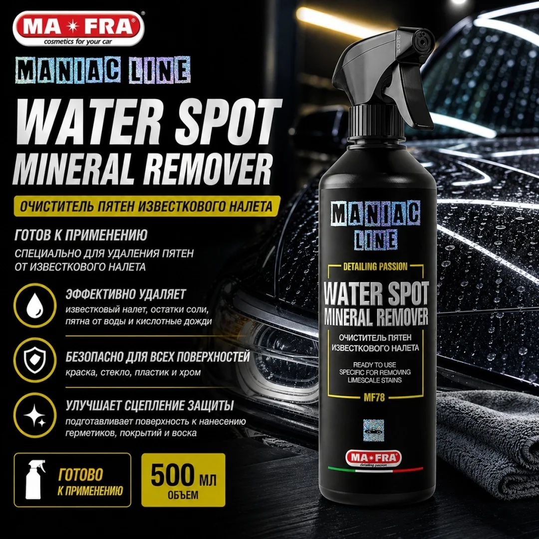 Моющее средство для кузова автомобиля maniac WATER SPOT MINERAL REMOVER 500 ML