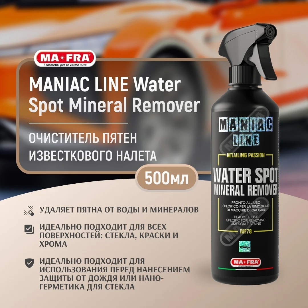 Моющее средство для кузова автомобиля maniac WATER SPOT MINERAL REMOVER 500 ML 2