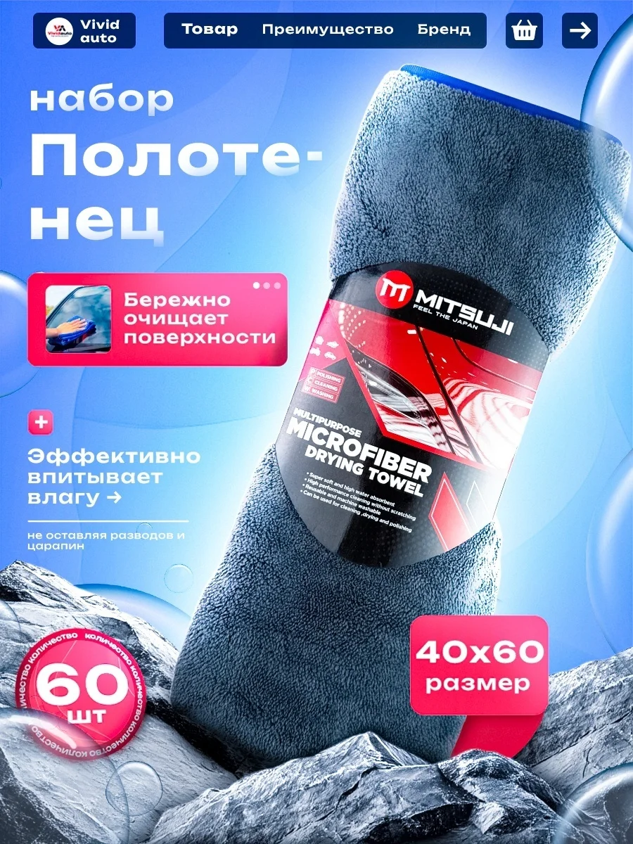 Mitsuji Полотенце одностороннее для сушки 40*60