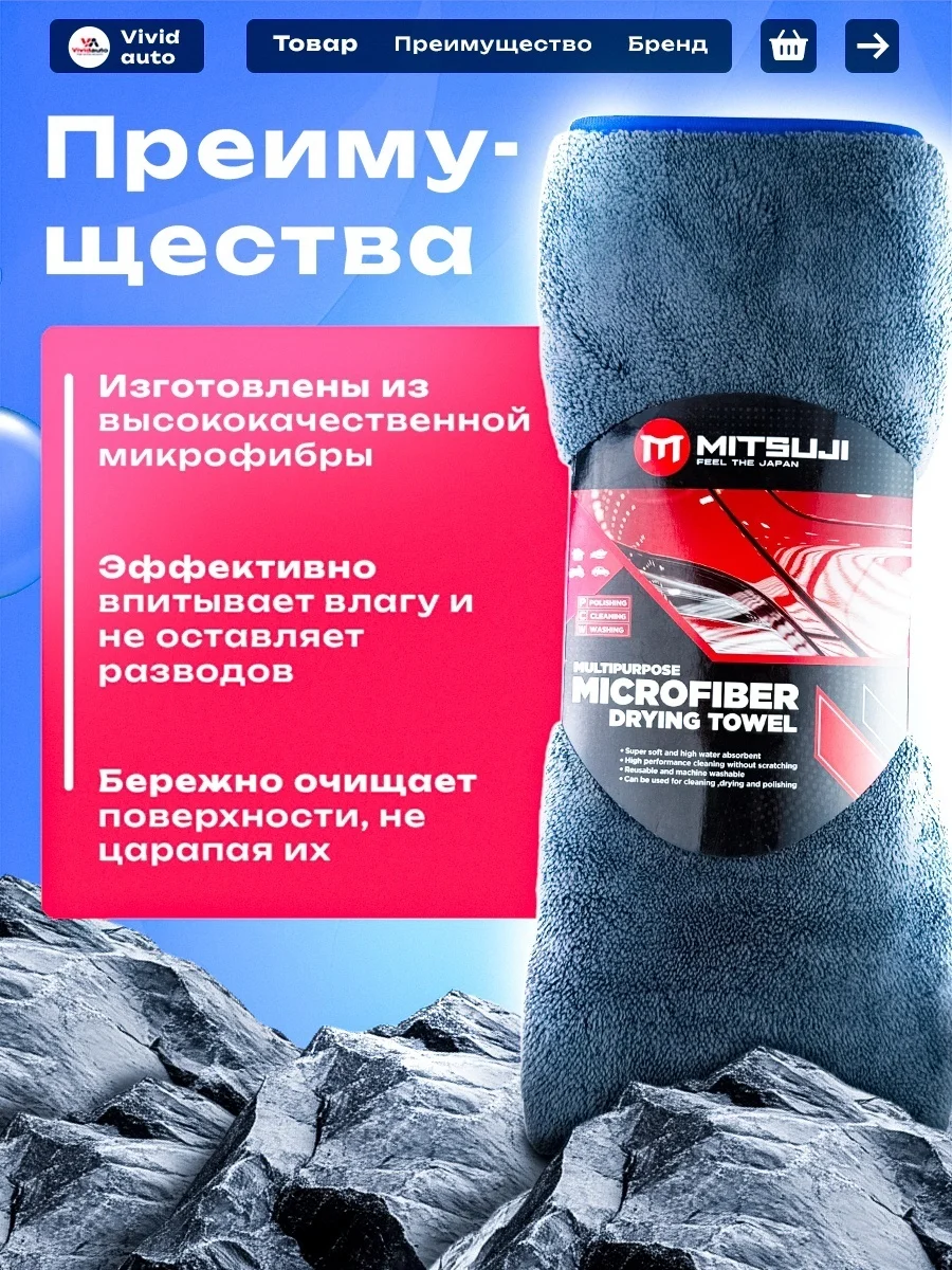 Mitsuji Полотенце одностороннее для сушки 40*60 2