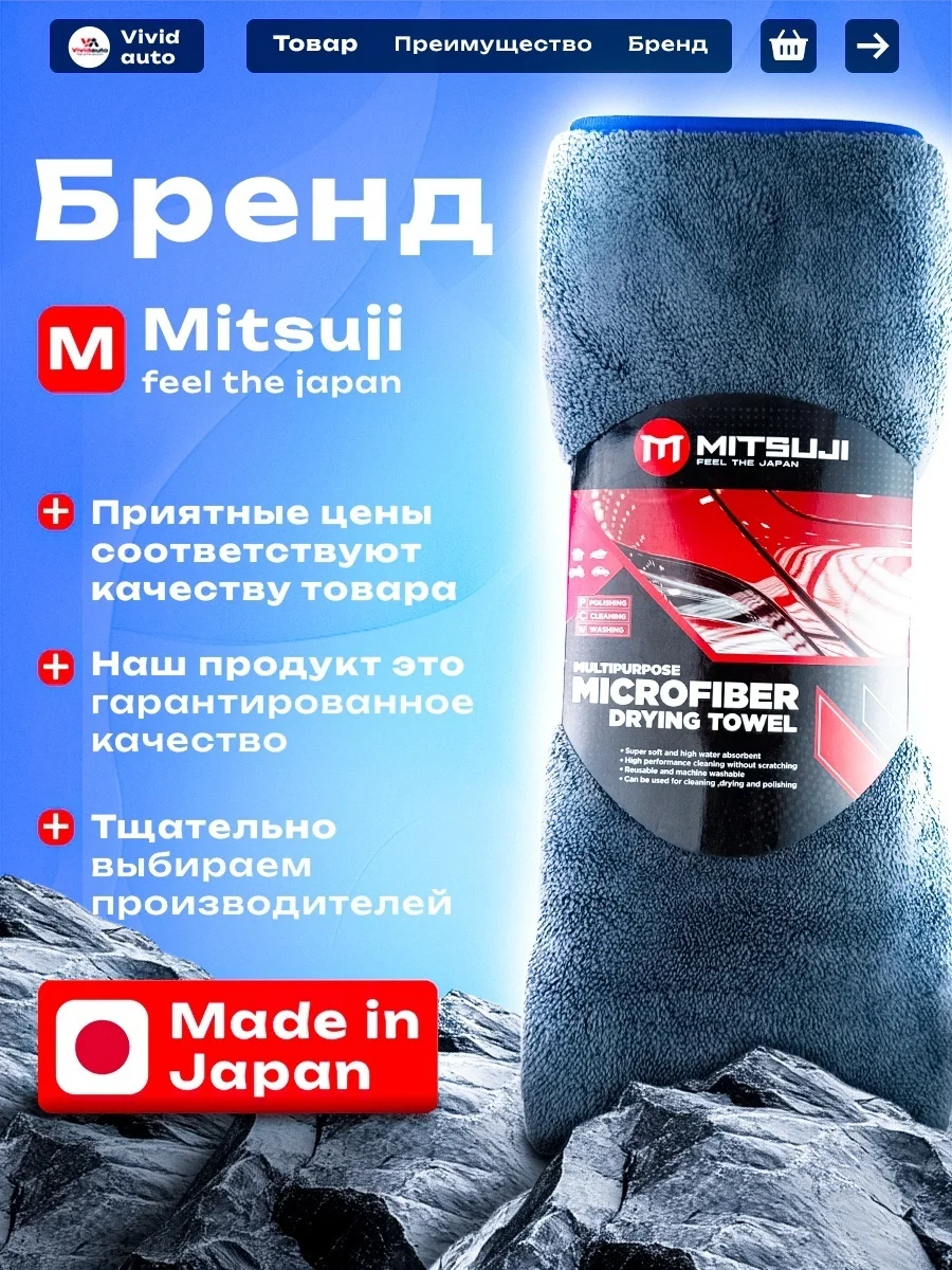 Mitsuji Полотенце одностороннее для сушки 40*60 3