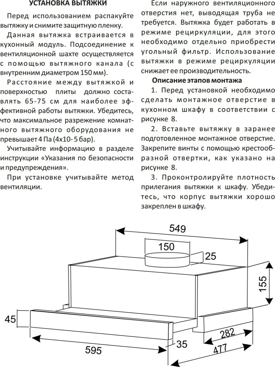 Вытяжка кухонная EXITEQ EX-1416 black, , шт 12