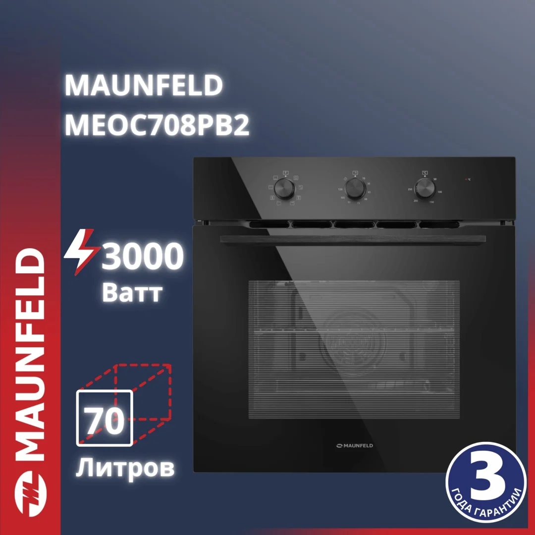 Шкаф духовой электрический maunfeld meoc708pb2