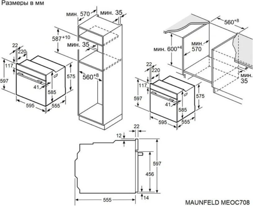 Шкаф духовой электрический maunfeld meoc708pb2 10