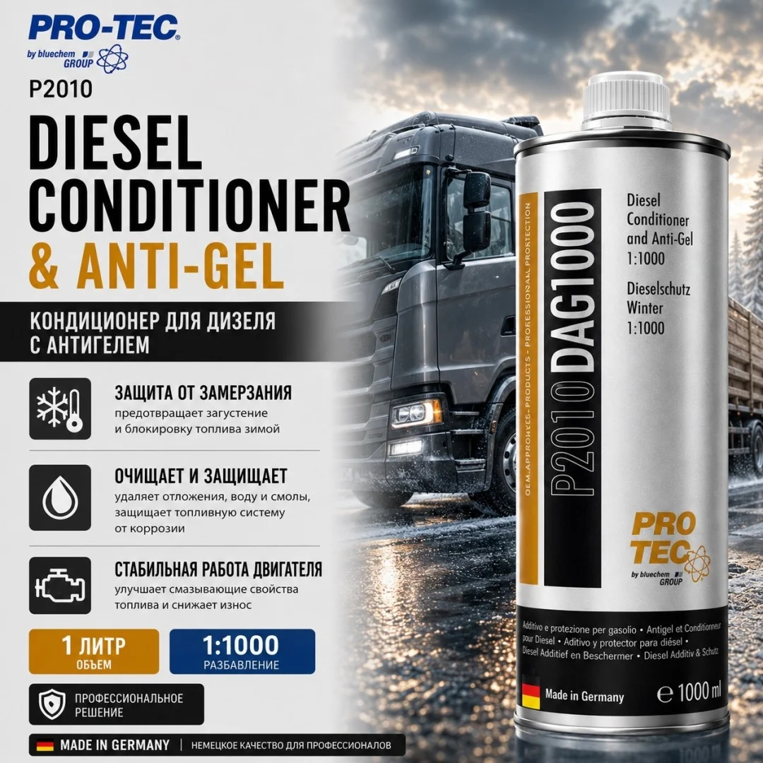 P2010 Diesel Conditioner  Anti-Gel 1:1000 1 ltr Добавка стабилизирующая дизель, против застывания