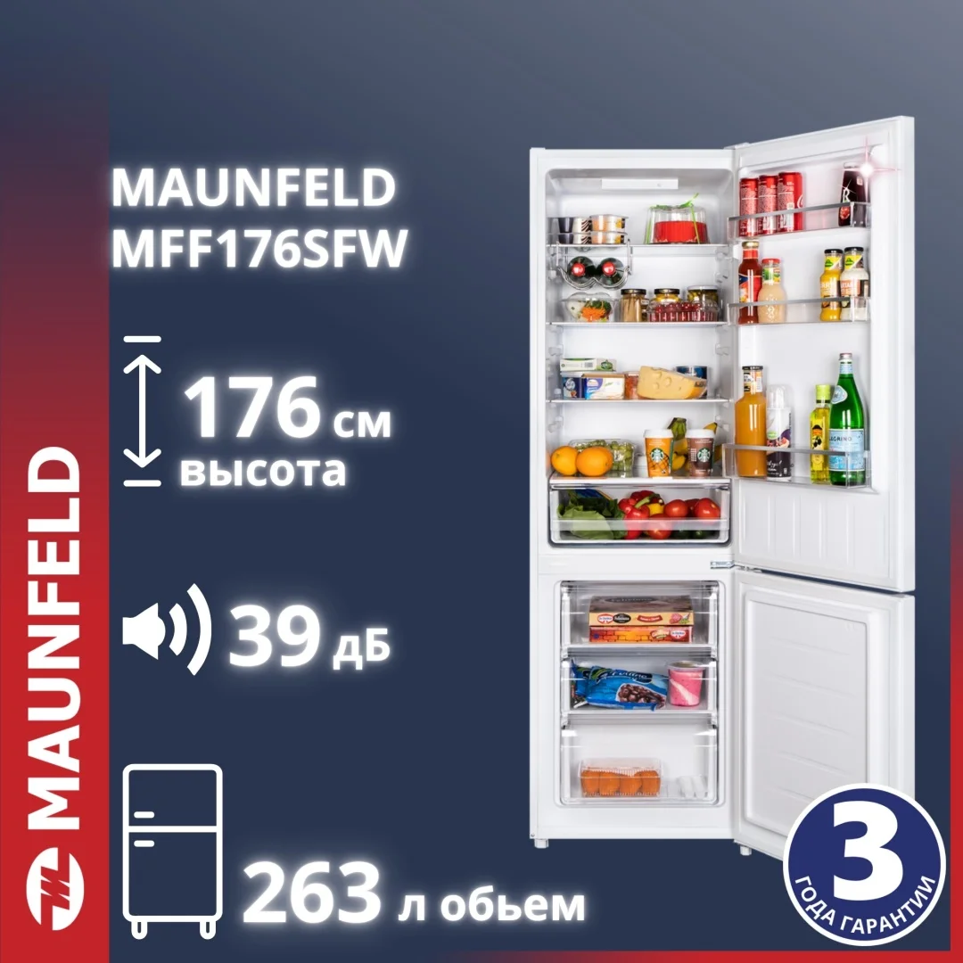 Холодильник MAUNFELD MFF176SFW