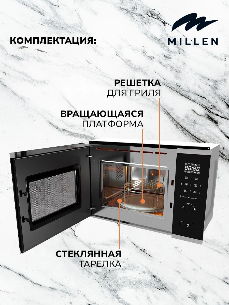 MILLEN MBW 381 IX микроволновая печь 6