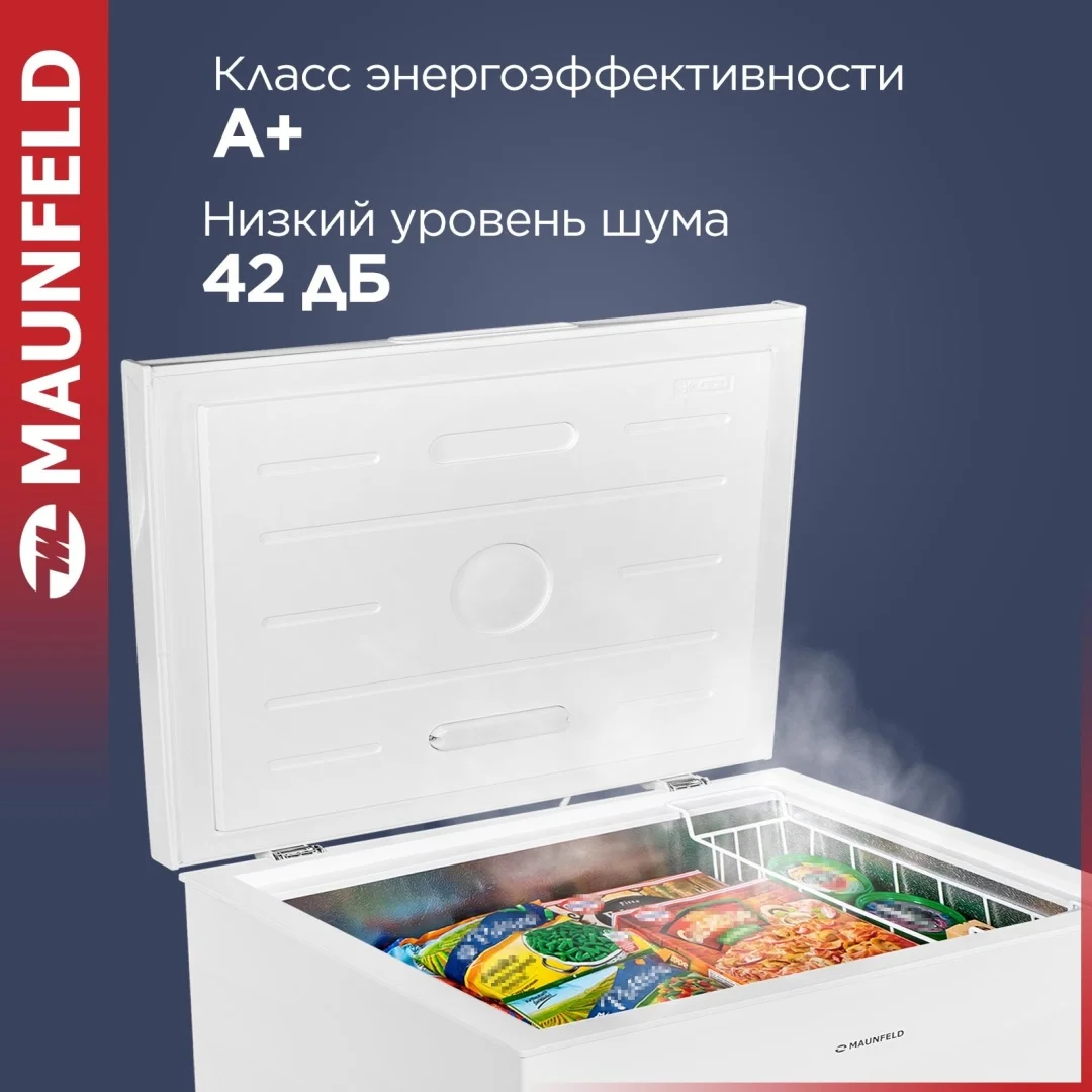 Морозильный ларь MAUNFELD MFL200W 4