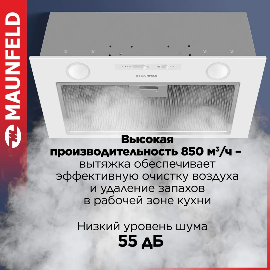 Кухонная вытяжка MAUNFELD Crosby Light 5028 белый 2