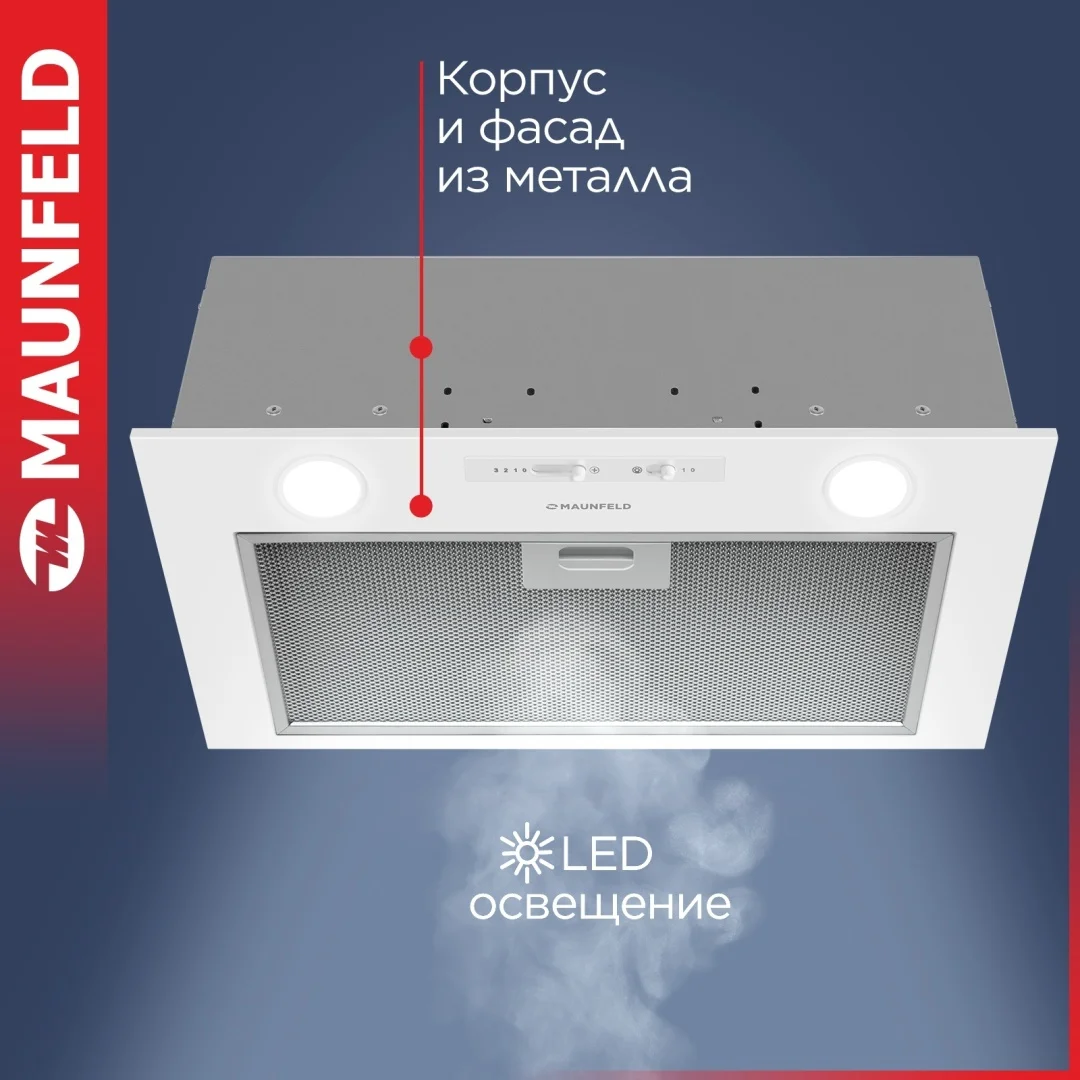Кухонная вытяжка MAUNFELD Crosby Light 5028 белый 3